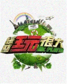 多瑙影院美食纪实综艺厨房之外封面