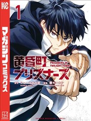 多瑙影院漫画改编作品浮岛纪事封面
